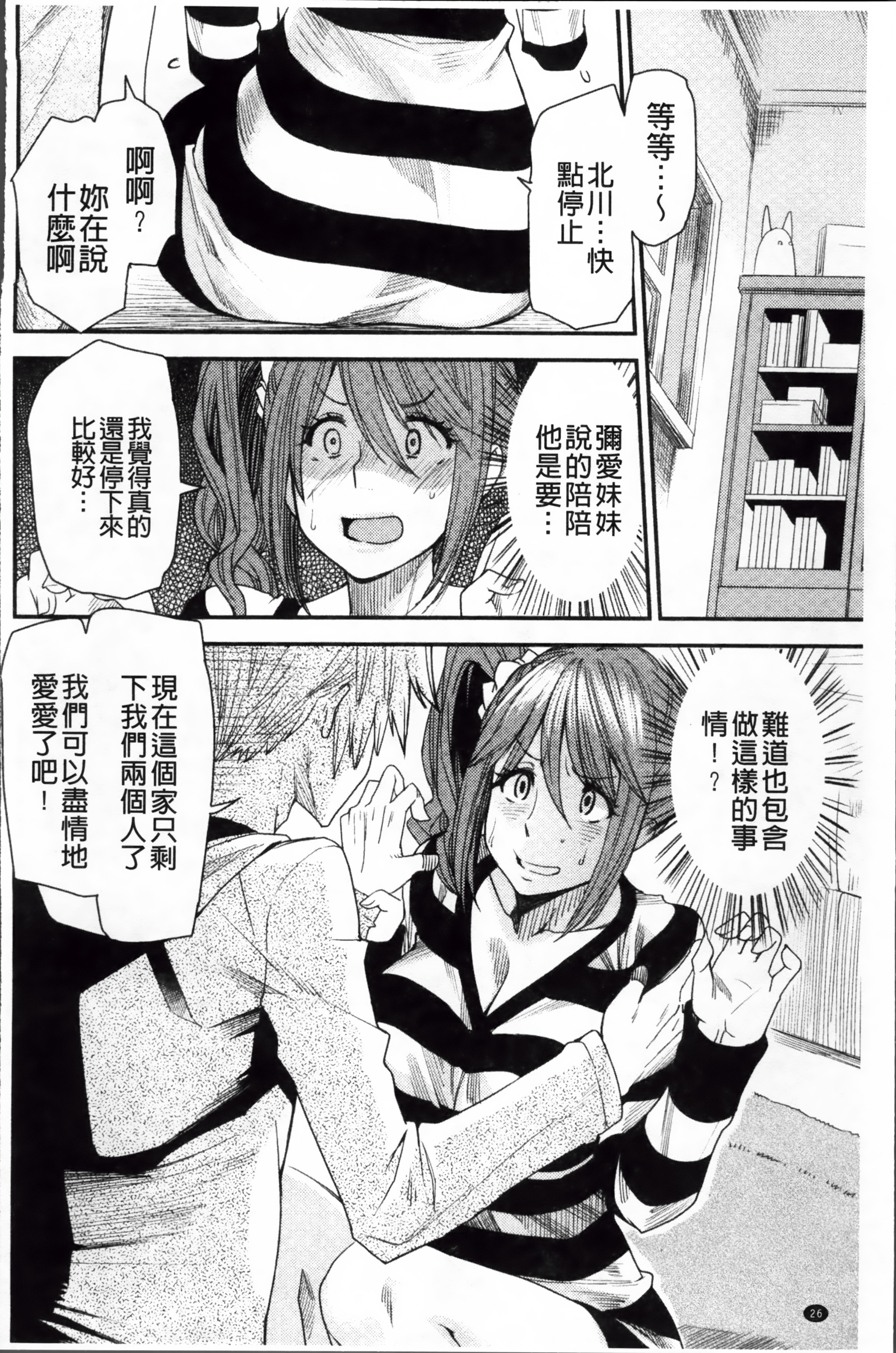 ReplaceH_027